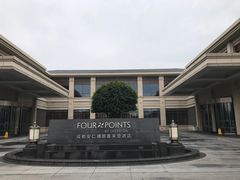 -成都安仁福朋喜来登酒店