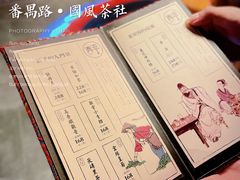 -醉西楼·国风茶社