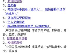 -上海国际旅行卫生保健中心(浦东分中心)