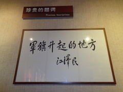 -南昌八一起义纪念馆