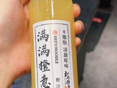 -和府捞面(天河领展广场店)