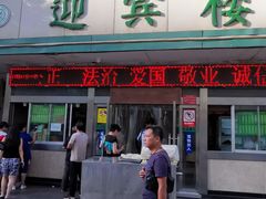 门面-迎宾楼(解放西街店)