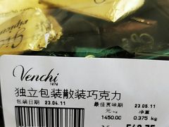 -VENCHI 闻绮(北京国贸商城店)