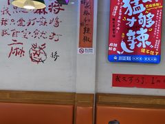 -川正旺江湖菜(三元桥店)