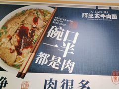 -阿兰家牛肉面(北碚万达店)