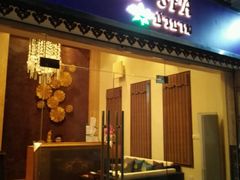 android_upload_pic-莲泰式·中式·沐足·精油SPA采耳(天河店)