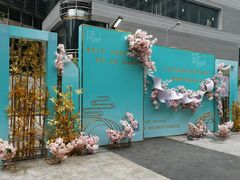 -289艺术PARK