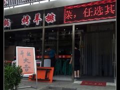 -张记焖窑·十五年专注焖烤(雍和宫店)