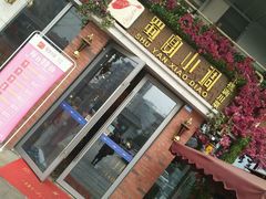 -蜀宴小调·精致家常菜(科华店)