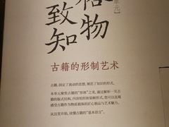-浙江省博物馆(孤山馆区)