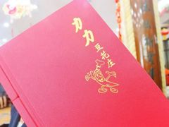 -力力豆花庄(广渠门店)