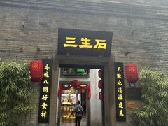 -三坊七巷历史文化街区