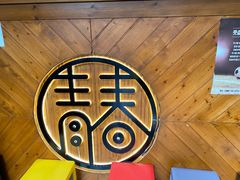 -青春韩国料理(汽博店)