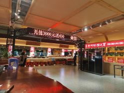-特味村·宴会厅(生态园店)