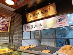 -读酥世家(宛平南路店)