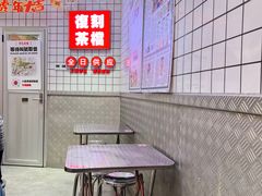 -孖记茶档·热腾茶餐(荔湾领展广场店)