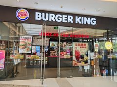 -汉堡王(华润五彩城店)