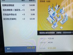 -吴一川韭香粉皮(丽香苑分店)