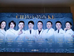 -重庆军科整形美容医院