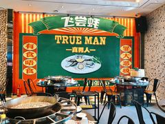 -飞尝蚝·顺德菜·鱼生(顺德总店)