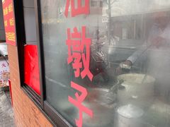 -阿婆油墩子(五里桥路188弄小区店)