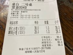 -吾介小籠館