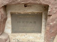 -炳灵寺世界文化遗产旅游区