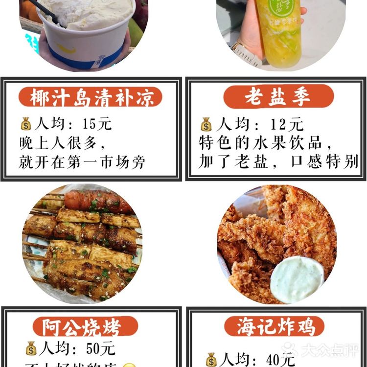 【崖城臭豆腐】人均15元：加了酱料很脆，好吃