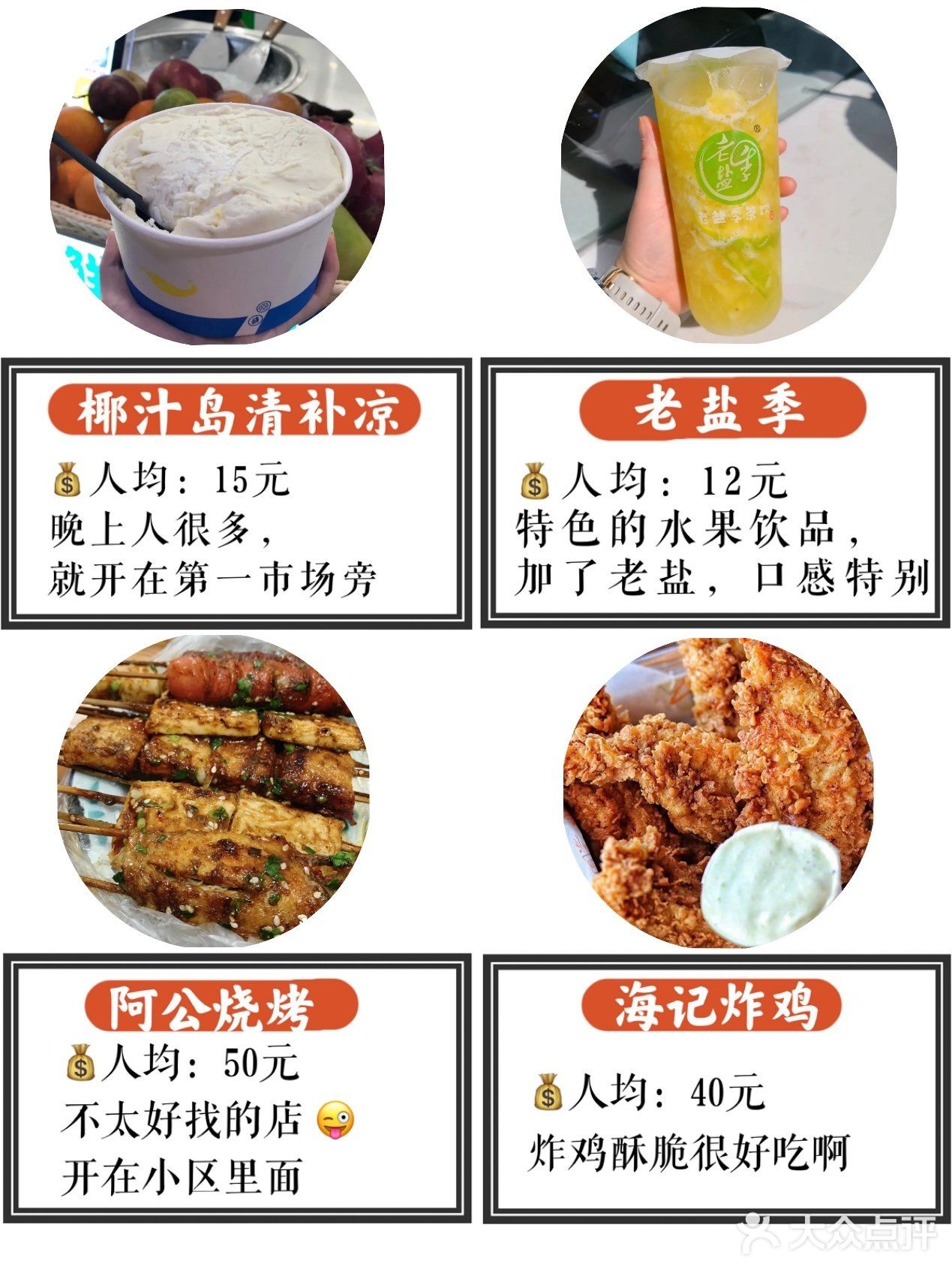 【崖城臭豆腐】人均15元：加了酱料很脆，好吃