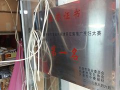 -老王记糕干(养鱼池路店)