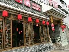 -重庆渝达老火锅(春熙路店)