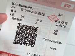 -SFC上影影城(新世界店)