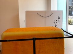 -银座仁志川·生吐司专门店(香港广场店)