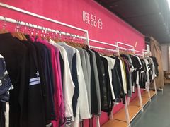 -唯品仓(东山锦轩·现代城店)
