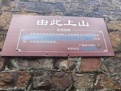 -狼山风景名胜区