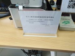 -上海旅游集散中心(万体站)