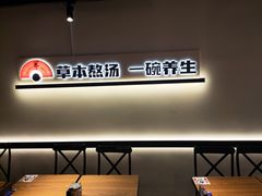 -和府捞面(东直门银座店)