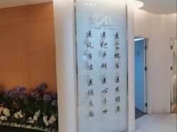 -天津伊美尔医疗整形美容专科医院