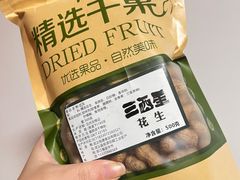 -三酉星·枫·山風与野菜(上海总店)