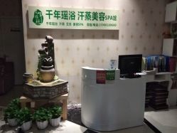 -御品•瑶浴灸疗SPA