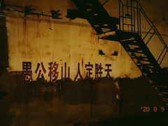 -816工程景区