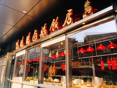 -陈鹏鹏潮汕菜(欢乐海岸 海边景观店)