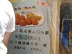 -松记糖水店(铜锣湾分店)