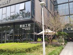 -麦田工坊(月湖店)