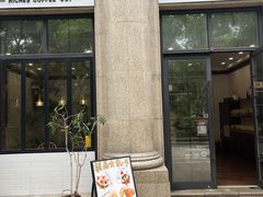 -富贵面包公司(运河店)