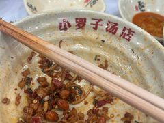 -小罗子汤店(大士院总店)