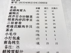-乾隆美食·本帮菜(黄河路店)
