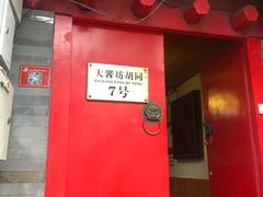 -丽江庭院之爱在路上(西单店)
