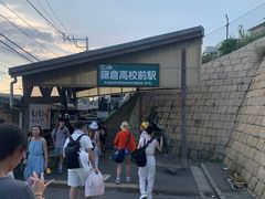 -灌篮高手动画打卡地