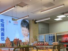 -红星前进面包牛奶公司(五道口购物中心店)